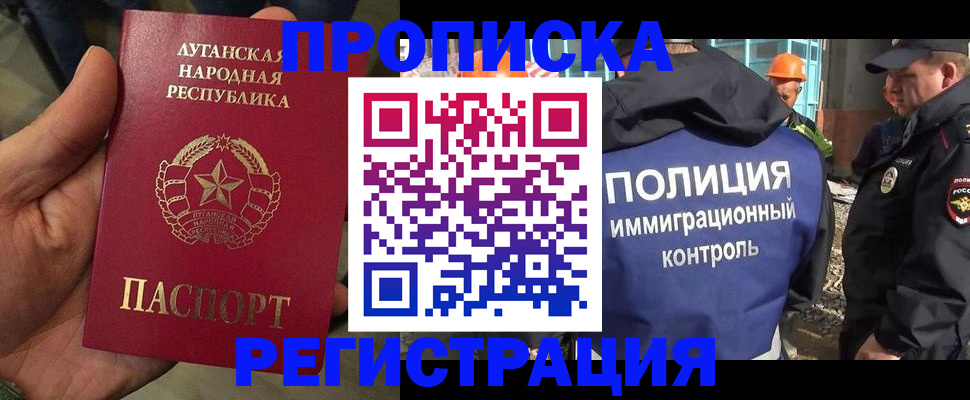 прописка поиск в Гае