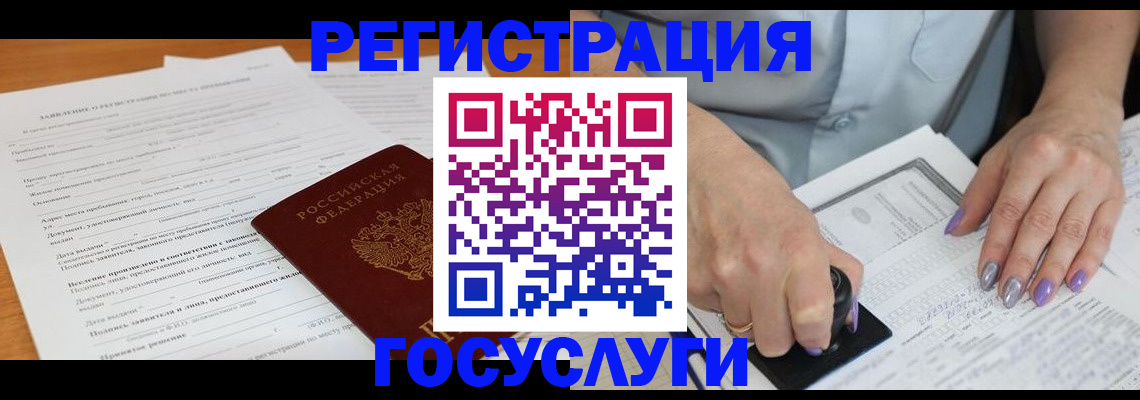 временная регистрация адрес в Гае