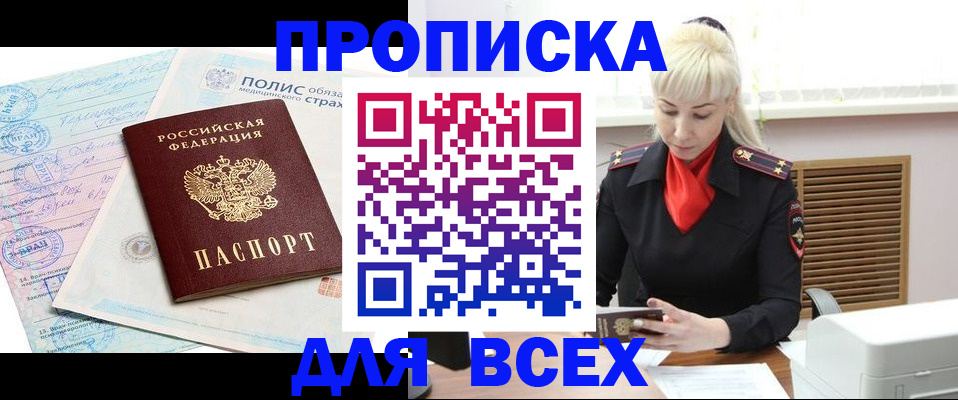 регистрация для дет. сада в Гае