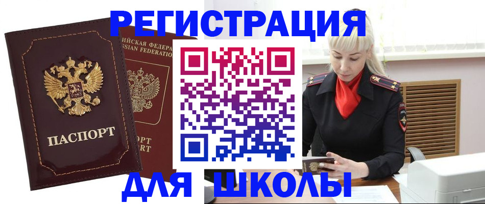 временная регистрация госуслуги в Гае