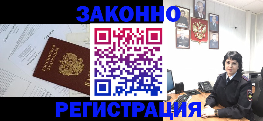 прописка гарантия в Гае